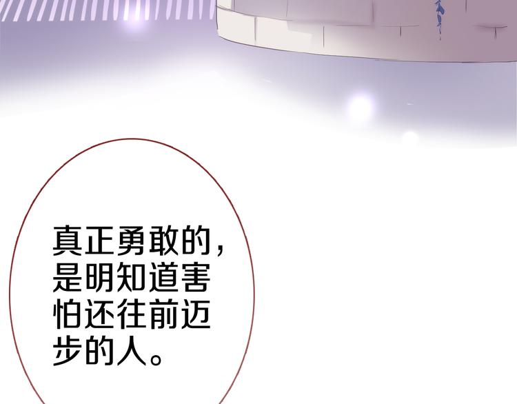 晨星未落时韩漫全集-第58话 最勇敢最温暖的女孩无删减无遮挡章节图片 