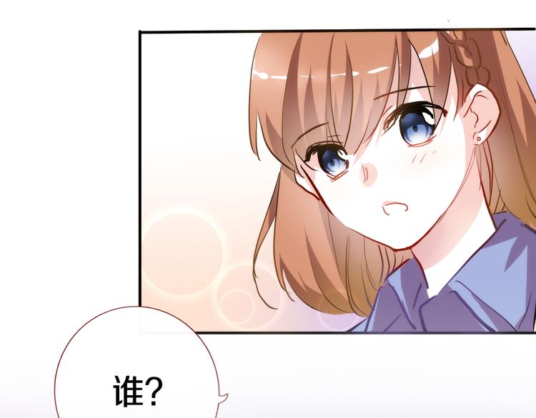 晨星未落时韩漫全集-第58话 最勇敢最温暖的女孩无删减无遮挡章节图片 