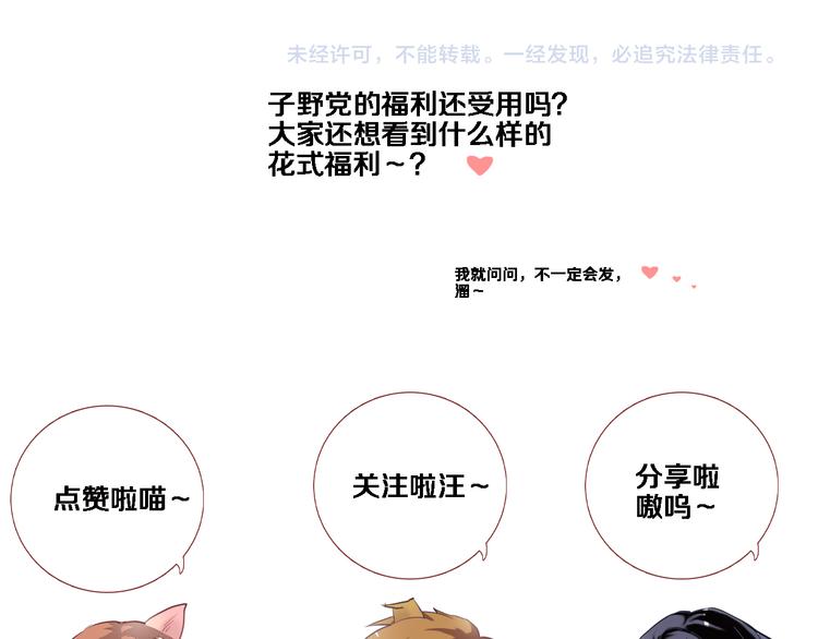 晨星未落时韩漫全集-第58话 最勇敢最温暖的女孩无删减无遮挡章节图片 