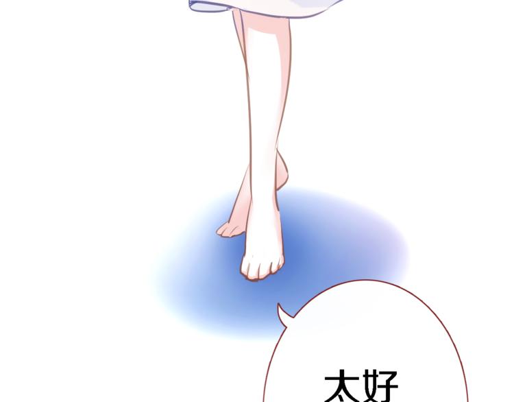 晨星未落时韩漫全集-第59话 她会发光啊无删减无遮挡章节图片 