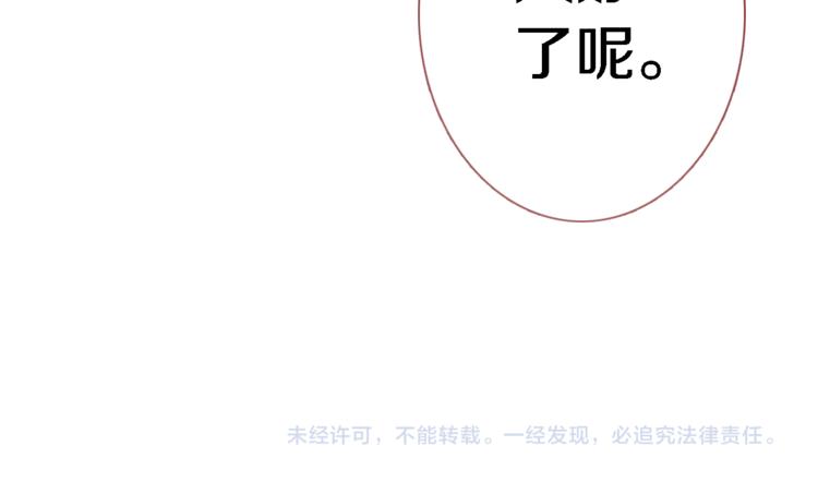 晨星未落时韩漫全集-第59话 她会发光啊无删减无遮挡章节图片 