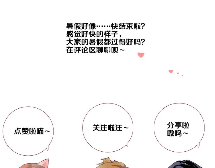 晨星未落时韩漫全集-第59话 她会发光啊无删减无遮挡章节图片 