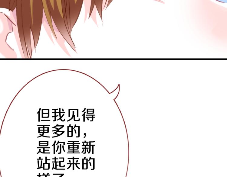 晨星未落时韩漫全集-第59话 她会发光啊无删减无遮挡章节图片 