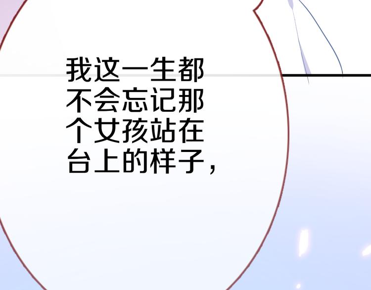 晨星未落时韩漫全集-第59话 她会发光啊无删减无遮挡章节图片 