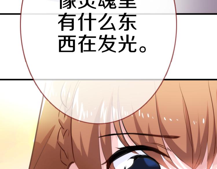 晨星未落时韩漫全集-第59话 她会发光啊无删减无遮挡章节图片 