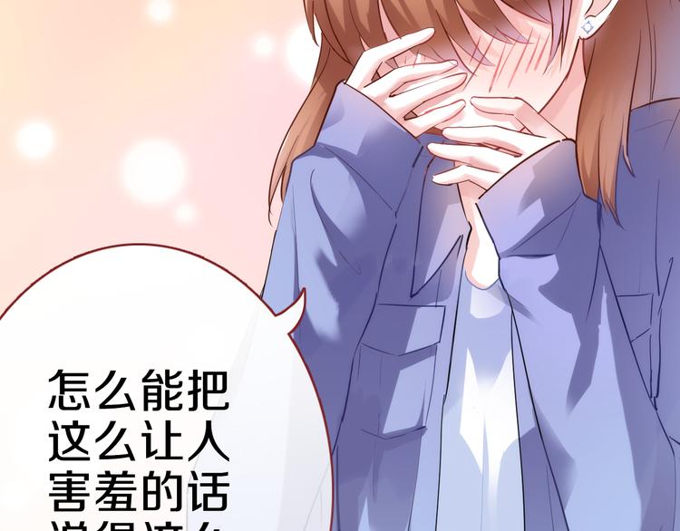 晨星未落时韩漫全集-第59话 她会发光啊无删减无遮挡章节图片 