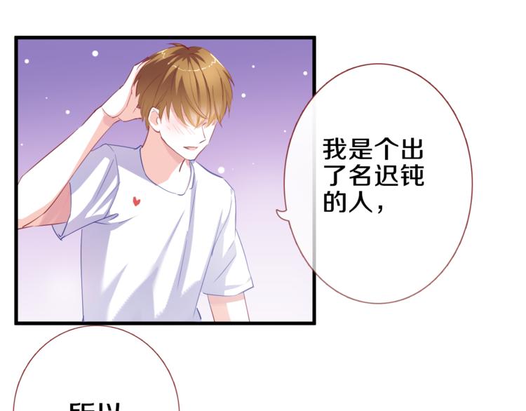 晨星未落时韩漫全集-第59话 她会发光啊无删减无遮挡章节图片 