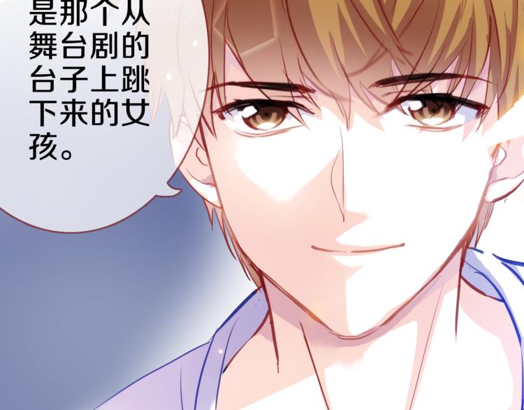 晨星未落时韩漫全集-第59话 她会发光啊无删减无遮挡章节图片 