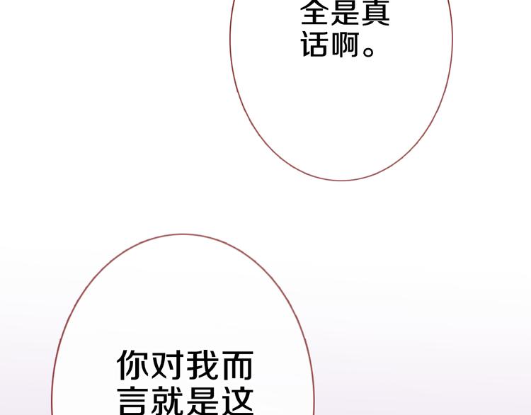 晨星未落时韩漫全集-第59话 她会发光啊无删减无遮挡章节图片 