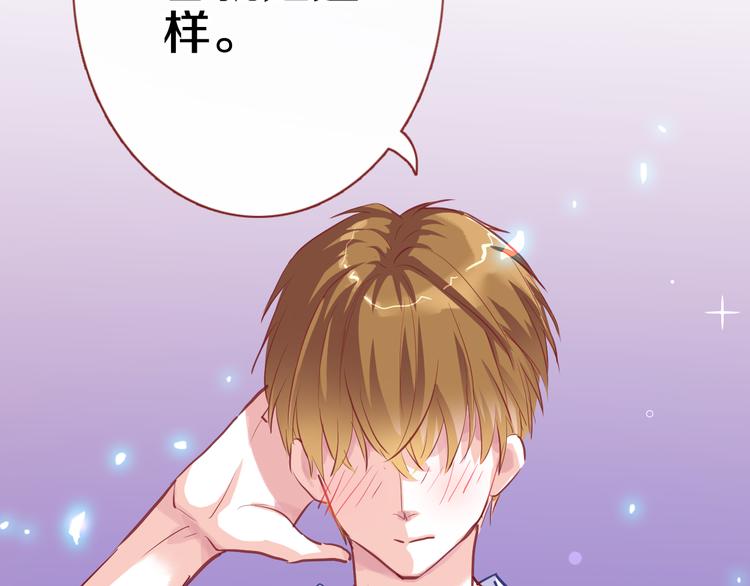 晨星未落时韩漫全集-第59话 她会发光啊无删减无遮挡章节图片 