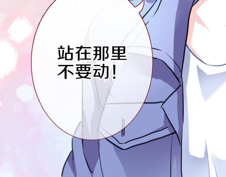 晨星未落时韩漫全集-第59话 她会发光啊无删减无遮挡章节图片 
