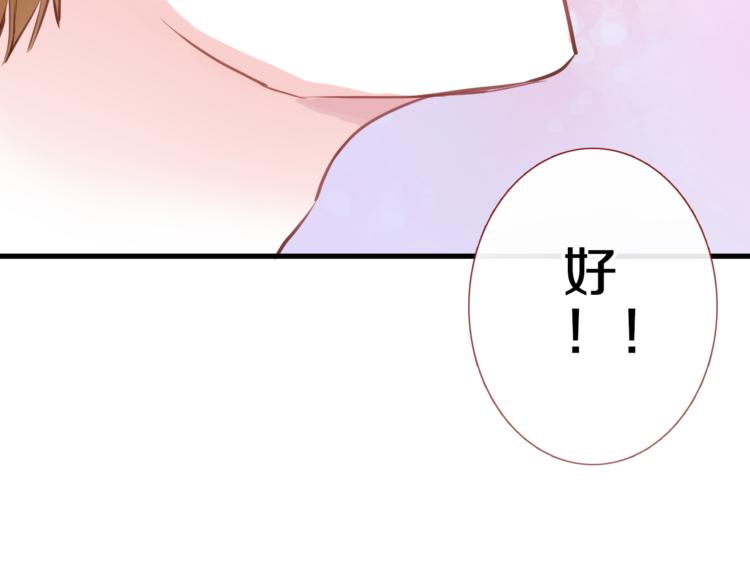 晨星未落时韩漫全集-第59话 她会发光啊无删减无遮挡章节图片 