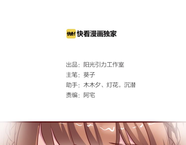 晨星未落时韩漫全集-第59话 她会发光啊无删减无遮挡章节图片 