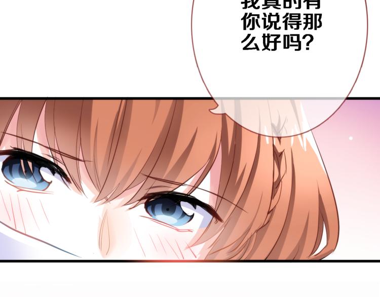 晨星未落时韩漫全集-第59话 她会发光啊无删减无遮挡章节图片 