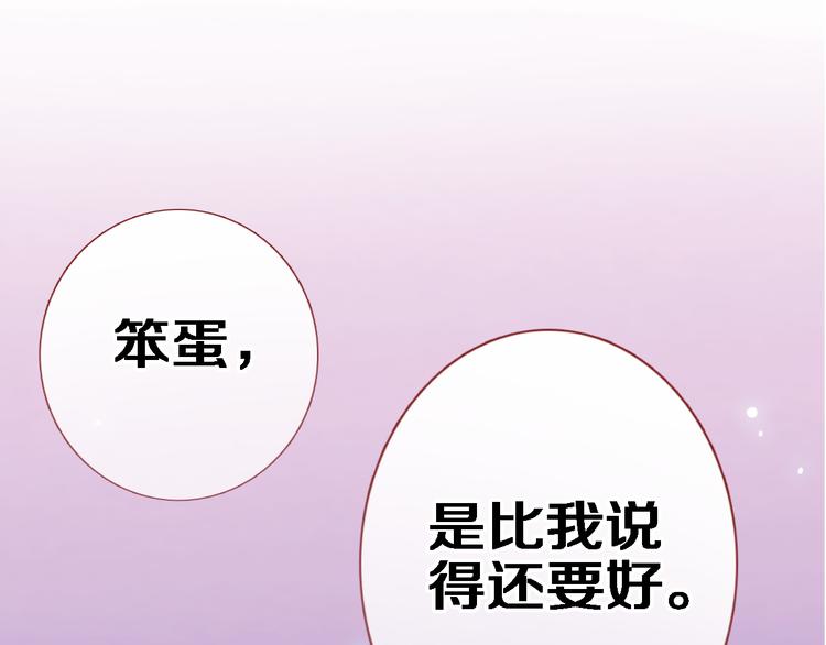 晨星未落时韩漫全集-第59话 她会发光啊无删减无遮挡章节图片 
