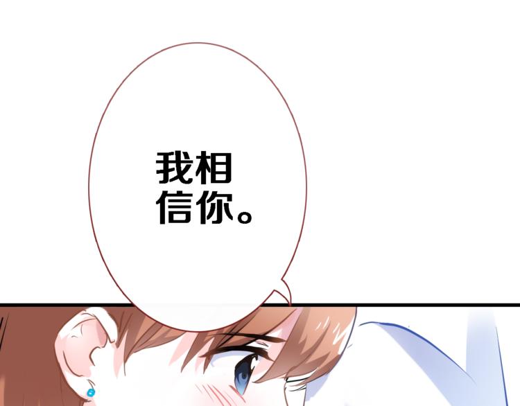 晨星未落时韩漫全集-第59话 她会发光啊无删减无遮挡章节图片 