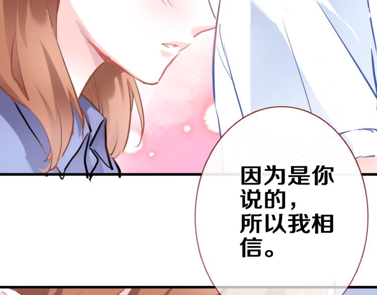 晨星未落时韩漫全集-第59话 她会发光啊无删减无遮挡章节图片 