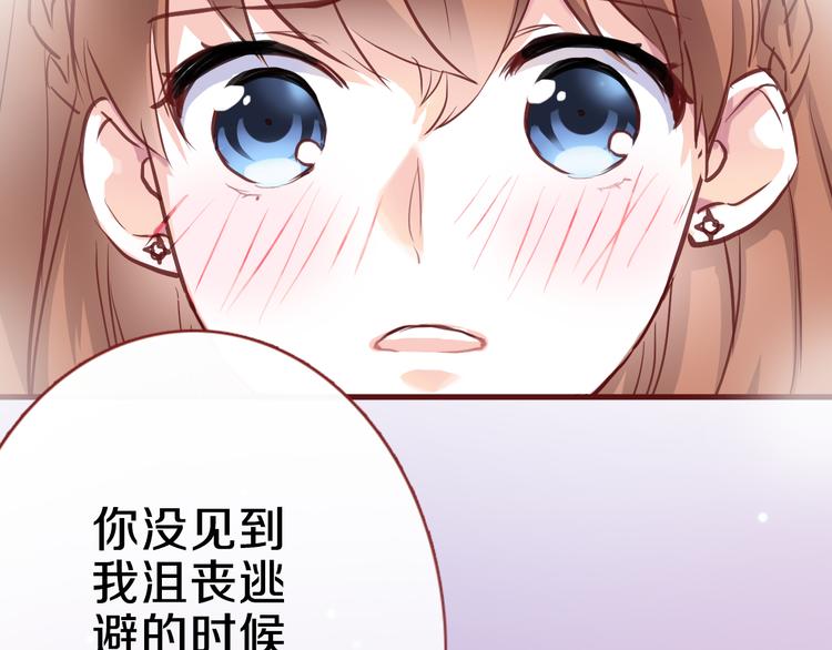 晨星未落时韩漫全集-第59话 她会发光啊无删减无遮挡章节图片 