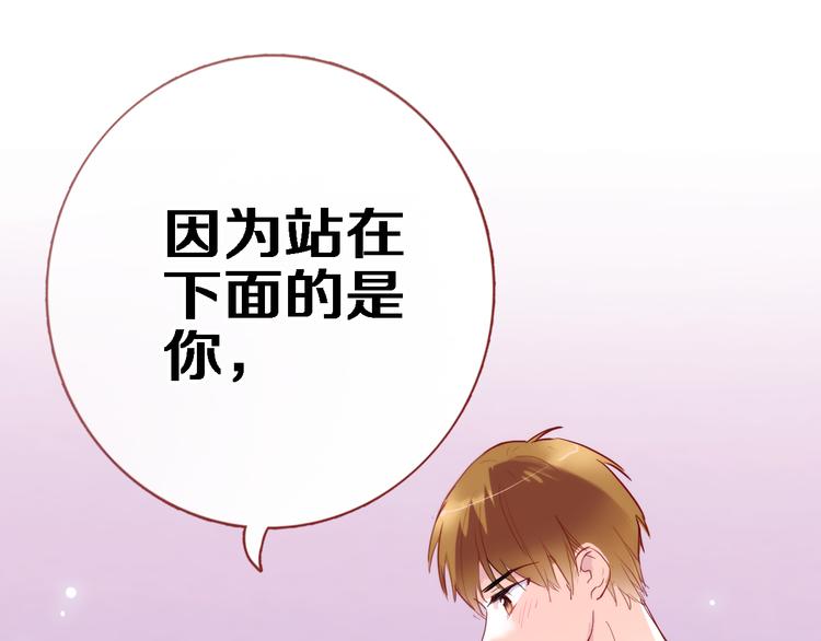 晨星未落时韩漫全集-第59话 她会发光啊无删减无遮挡章节图片 