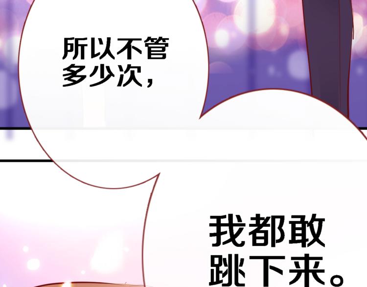 晨星未落时韩漫全集-第59话 她会发光啊无删减无遮挡章节图片 