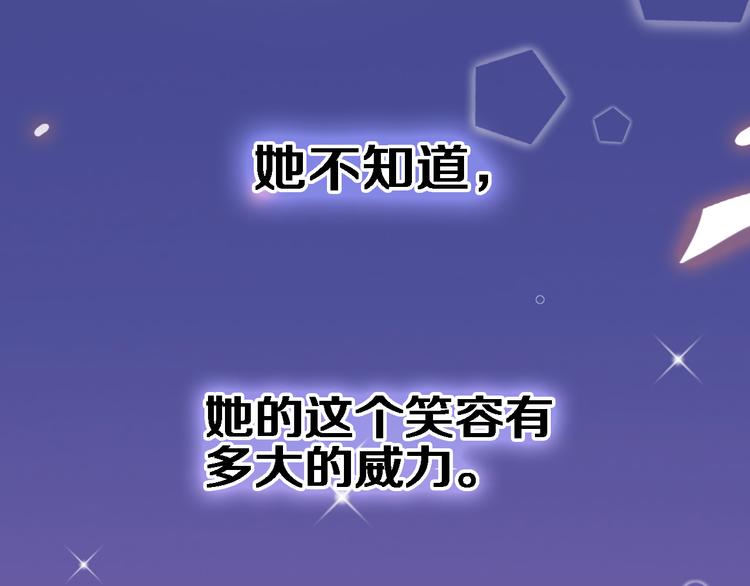 晨星未落时韩漫全集-第59话 她会发光啊无删减无遮挡章节图片 