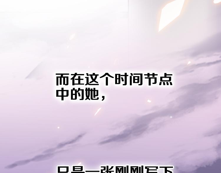 晨星未落时韩漫全集-第59话 她会发光啊无删减无遮挡章节图片 