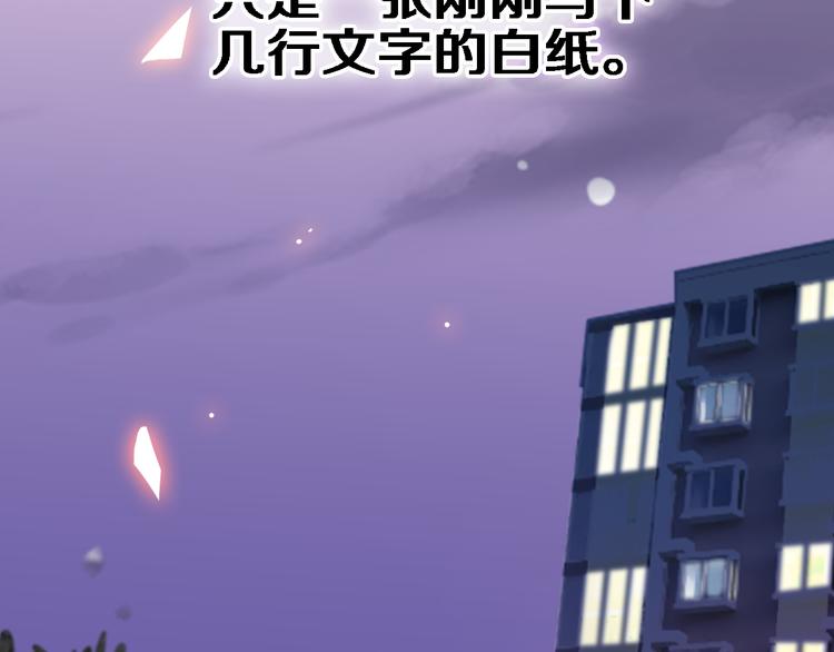晨星未落时韩漫全集-第59话 她会发光啊无删减无遮挡章节图片 