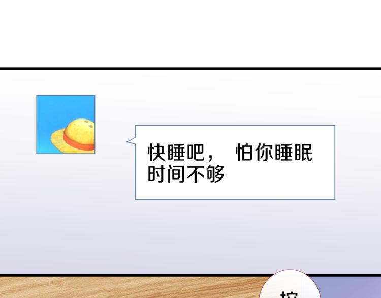 晨星未落时韩漫全集-第59话 她会发光啊无删减无遮挡章节图片 
