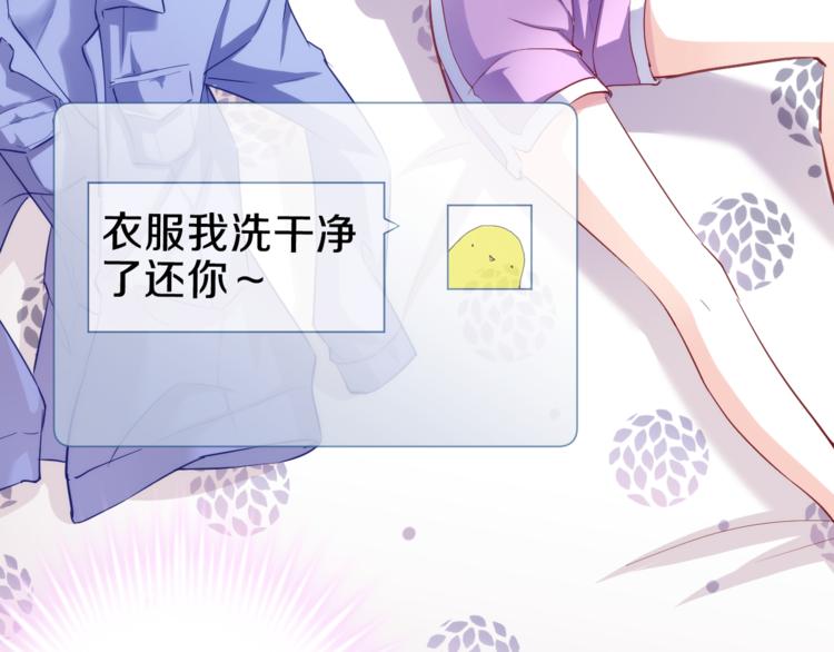 晨星未落时韩漫全集-第59话 她会发光啊无删减无遮挡章节图片 