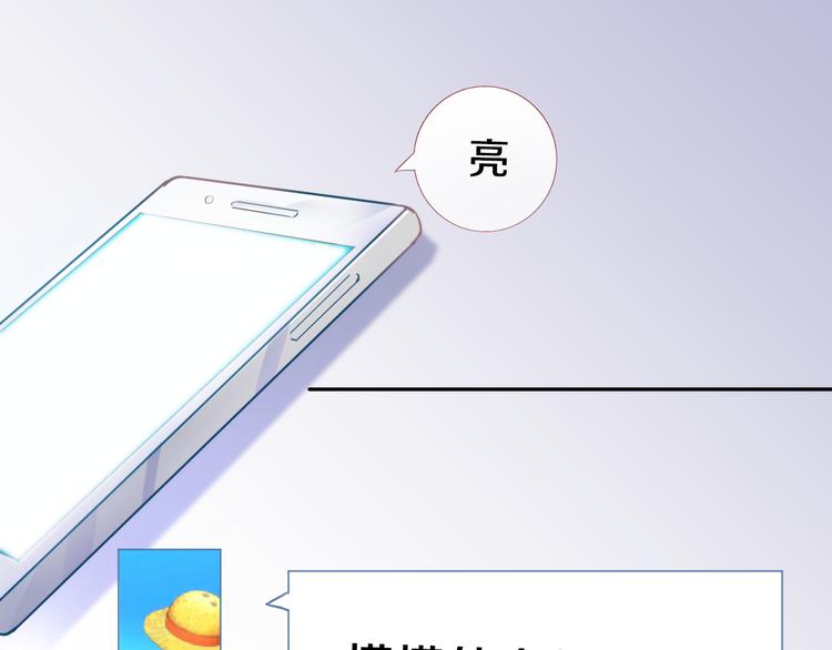 晨星未落时韩漫全集-第59话 她会发光啊无删减无遮挡章节图片 