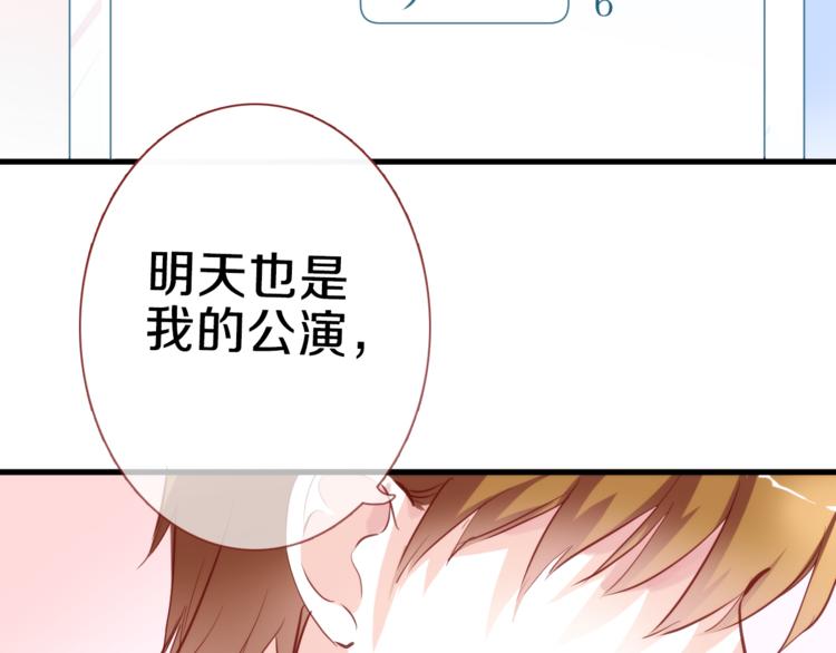 晨星未落时韩漫全集-第59话 她会发光啊无删减无遮挡章节图片 