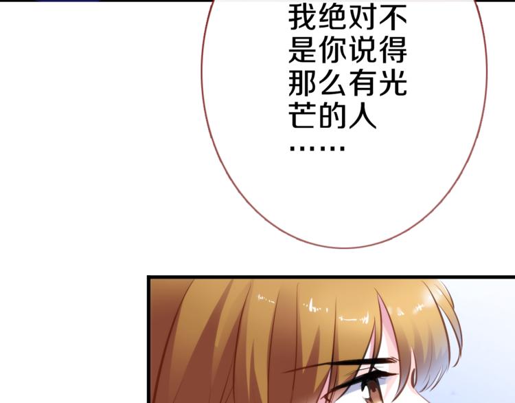 晨星未落时韩漫全集-第59话 她会发光啊无删减无遮挡章节图片 
