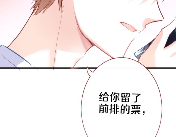 晨星未落时韩漫全集-第59话 她会发光啊无删减无遮挡章节图片 