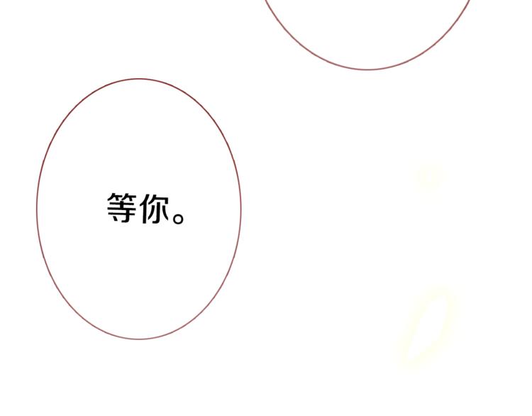 晨星未落时韩漫全集-第59话 她会发光啊无删减无遮挡章节图片 