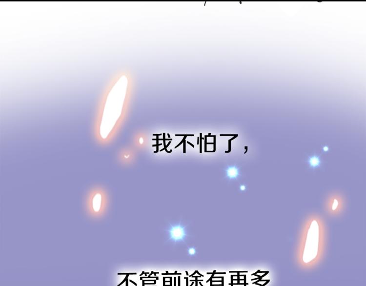 晨星未落时韩漫全集-第59话 她会发光啊无删减无遮挡章节图片 