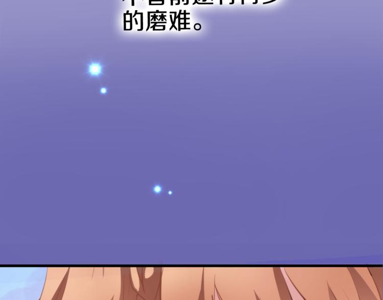 晨星未落时韩漫全集-第59话 她会发光啊无删减无遮挡章节图片 