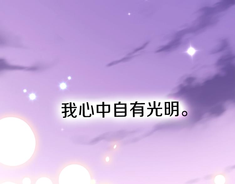 晨星未落时韩漫全集-第59话 她会发光啊无删减无遮挡章节图片 