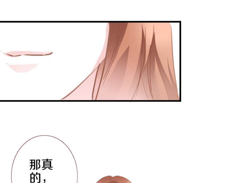晨星未落时韩漫全集-第59话 她会发光啊无删减无遮挡章节图片 