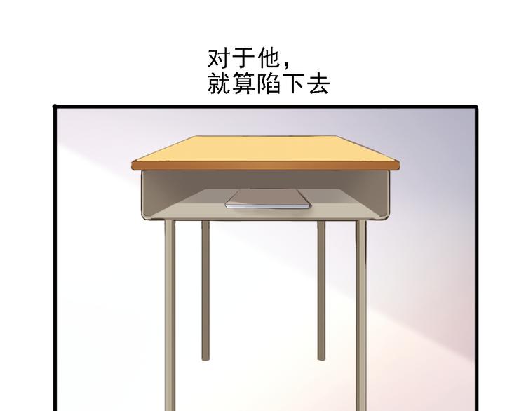 晨星未落时韩漫全集-第7话 表白？！无删减无遮挡章节图片 