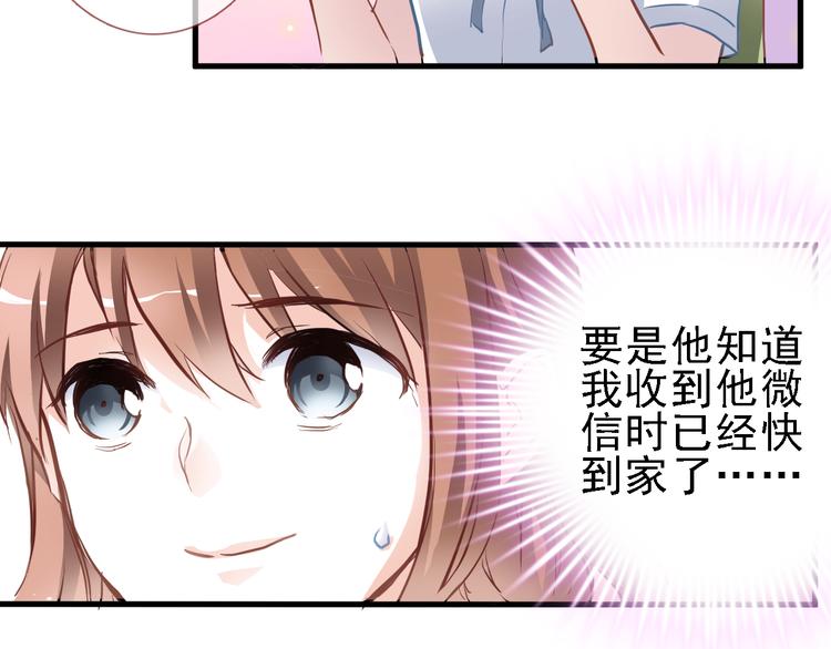 晨星未落时韩漫全集-第7话 表白？！无删减无遮挡章节图片 