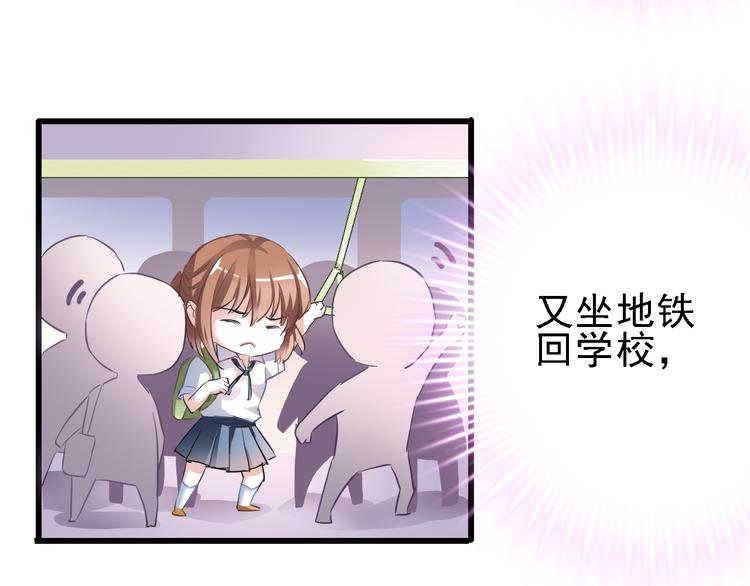 晨星未落时韩漫全集-第7话 表白？！无删减无遮挡章节图片 