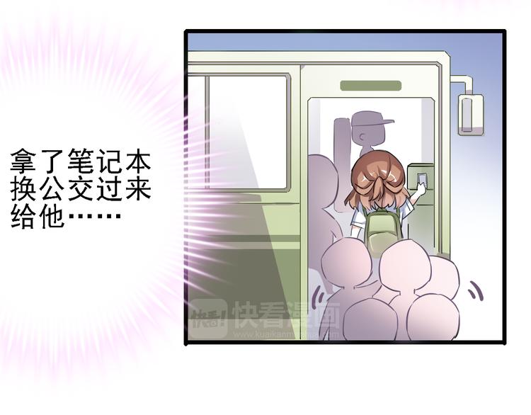 晨星未落时韩漫全集-第7话 表白？！无删减无遮挡章节图片 