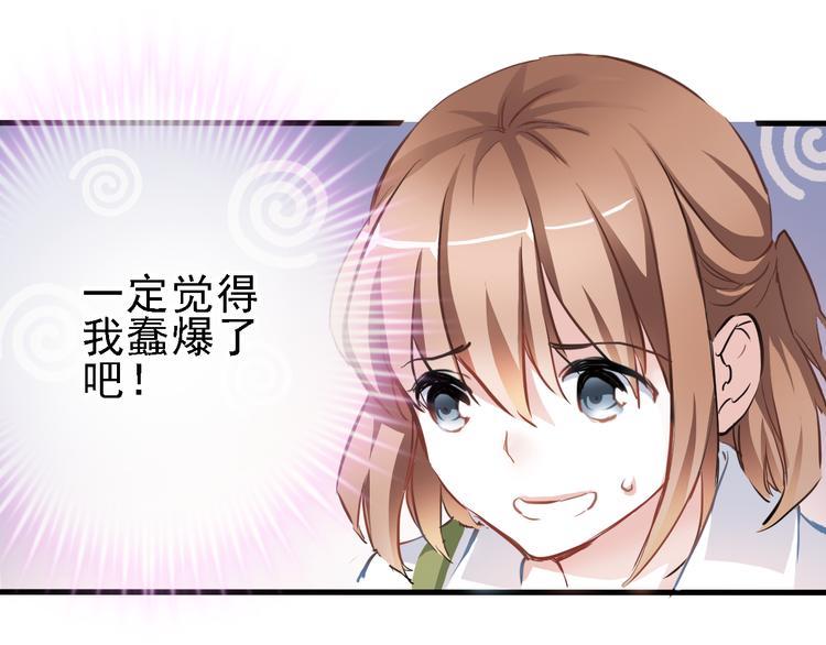 晨星未落时韩漫全集-第7话 表白？！无删减无遮挡章节图片 