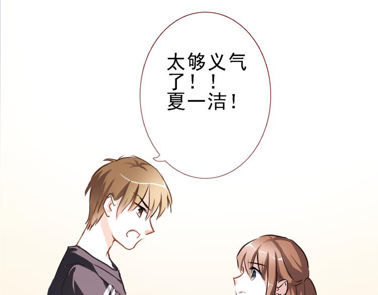 晨星未落时韩漫全集-第7话 表白？！无删减无遮挡章节图片 