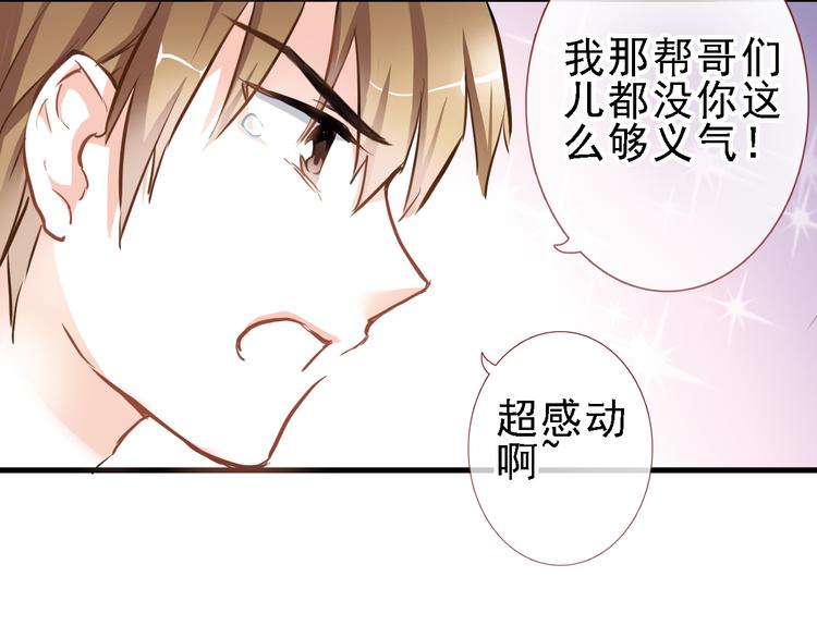 晨星未落时韩漫全集-第7话 表白？！无删减无遮挡章节图片 