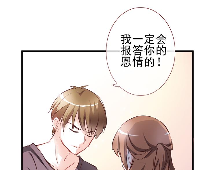 晨星未落时韩漫全集-第7话 表白？！无删减无遮挡章节图片 