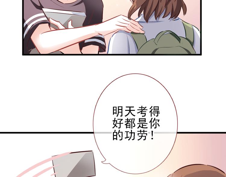 晨星未落时韩漫全集-第7话 表白？！无删减无遮挡章节图片 