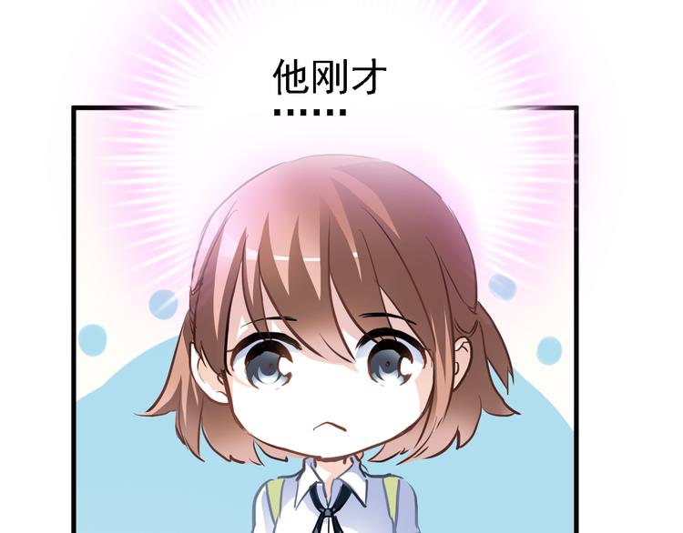晨星未落时韩漫全集-第7话 表白？！无删减无遮挡章节图片 