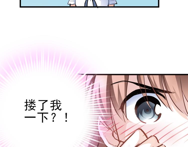 晨星未落时韩漫全集-第7话 表白？！无删减无遮挡章节图片 