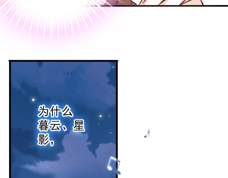 晨星未落时韩漫全集-第7话 表白？！无删减无遮挡章节图片 